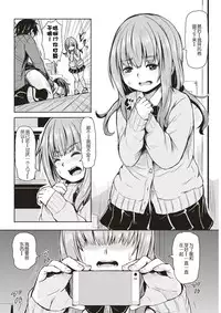 [Hardboiled Yoshiko] Akuratsu (COMIC Kairakuten 2017-03) [Chinese] [絶體絶命二人汉化] [Digital]