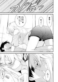 (C81) [Ura-FMO (Fumio)] Boushoku Shoukougun (Ben-To)