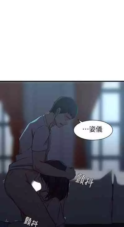 老婆的姊姊 1-40