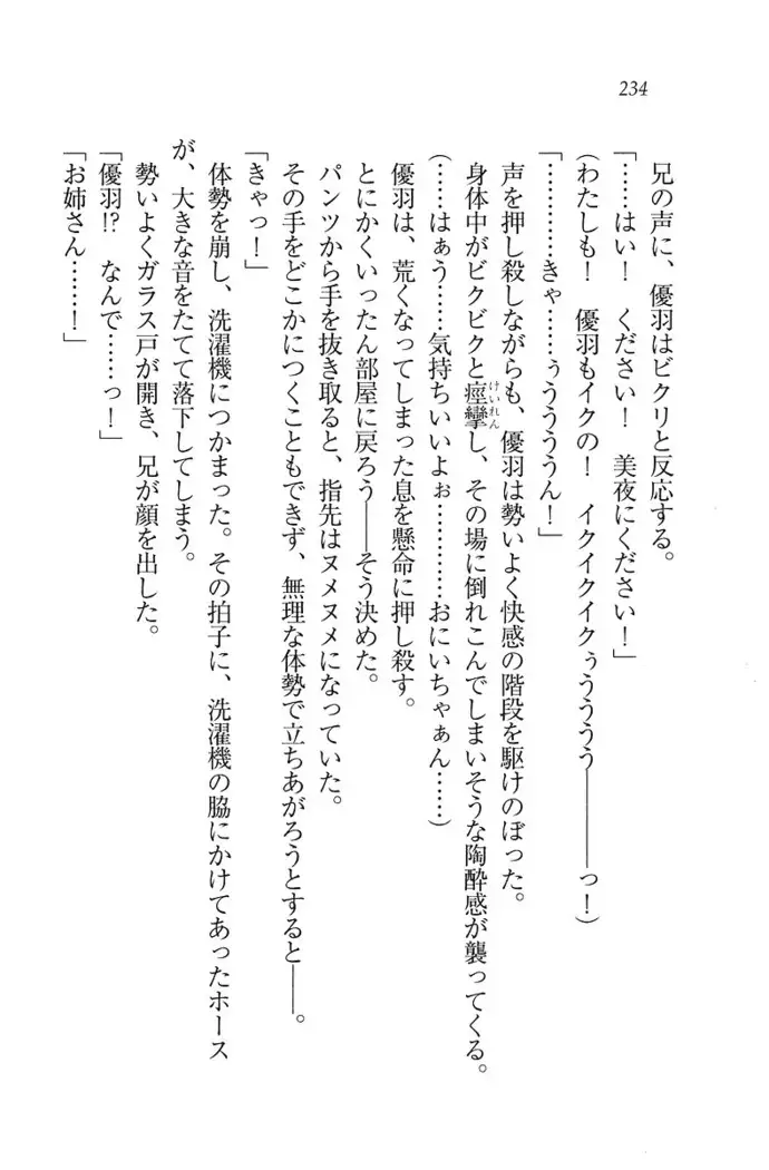 アイドる☆シスター