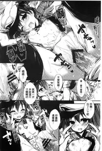 [Yagami Shuuichi] Oshioki suru yo [Chinese]