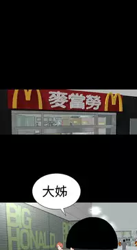 one woman brothel 楼凤 Ch.43~47END [Chinese]中文