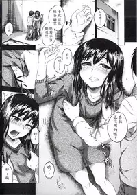 [Ikusa Ryuji] Imadoki no Dokidoki | 現在的心跳加速 [Chinese]