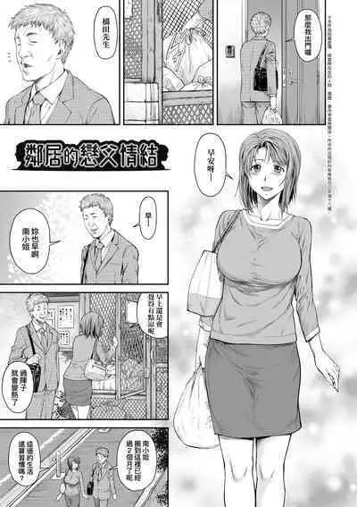 Kaname Date Chuu | 小要開發Date 中