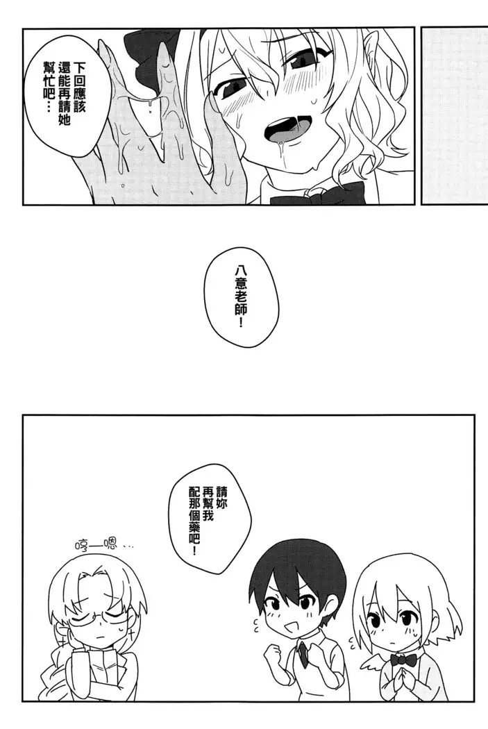 Kanjite! True LOVE Love Love!