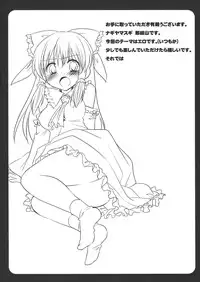 (Reitaisai 7) [Nagiyamasugi (Nagiyama)] Touhou Ryoujoku ~Hakurei Reimu~ (Touhou Project)