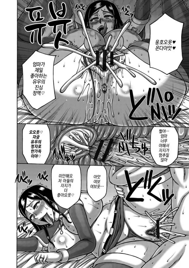 Moto Gal Haha to Musuko | 전 갸루 엄마와 아들