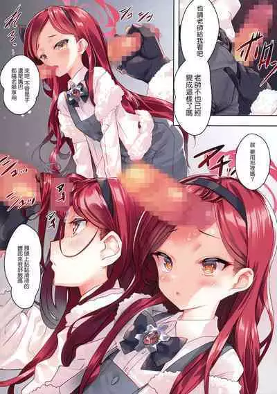 Takane Naisho no Ryuukou Genre | 贵音的秘密流行题材