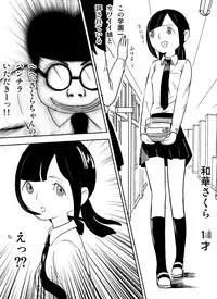 [Nuki] ～罠ハメシリーズ2～　『超能力ＪＣさくら』前編pixiv版