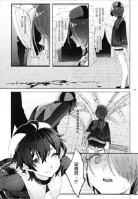 (C95) [Kuromisakaijou (Ikezaki Misa)] Shounen Jeanne | 娼年贞德 [Chinese] [瑞树汉化组]