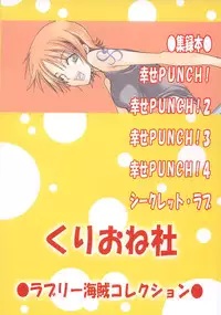 [Kurione-sha (YU-RI)] Lovely Kaizoku Collection (One Piece) [Digital]