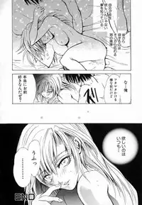 [Ke-Ko] Yuuwaku Koakuma - Temptation Tiny Evil