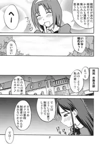 [RPG COMPANY 2 (Various)] Precure 555 (Yes! Precure 5) [Digital]