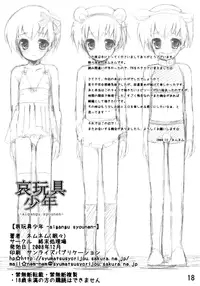 (C75) [Syumatsusyorijou (NemuNemu)] Aigangu Shounen -aigangu syounen- [English]