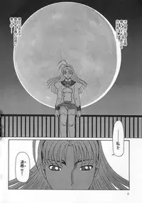 [Makita Aoi] Midara Hime