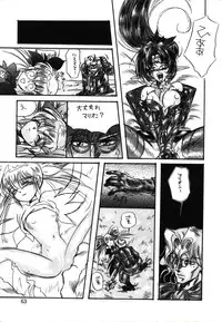 (C47) [URA. (Sugadaira Mika, Yamasaki Show, Matsumoto Minami, Mizuyoukan)] Captured 9 (Various)