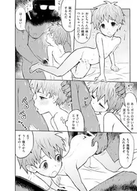 [Shiriya (Ketsukattin)] Oniichan wo minaratte sei no dendoushi toshite kakusei shiyou!!