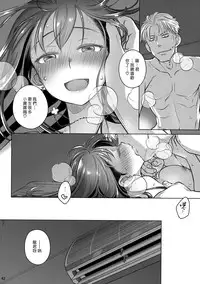 (C94) [Otaku Beam (Ootsuka Mahiro)] Stay by MeㆍBangaihen [Route-G] [Chinese] [漢化組漢化組]