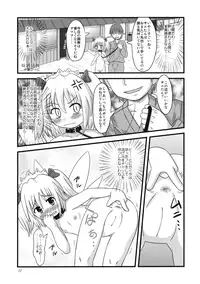 (Reitaisai 5) [Sonna hi no koto. (Various)] Uppun Harasu Hon. (Touhou Project)