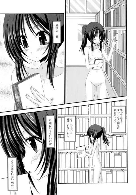 Roshutsu Shoujo Yuugi Mishima Hikaru no Seiheki Jou