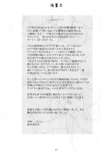 (C71) [Akatama (Sakurafubuki Nel)] 06 winter