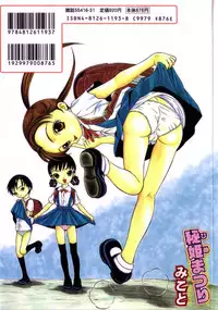 [Mikoto] Hime Matsuri (It is a girl and the festival)