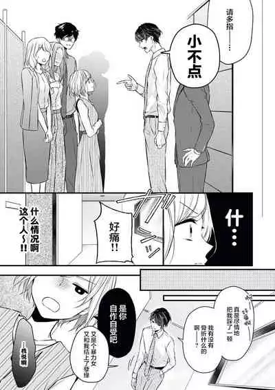 × × wan ko wa `mate' ka ゙te ゙ kinai | XX的狗狗等不及！