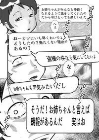 [the_orz] Sakurako-nee - My elder sister