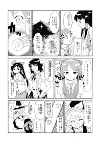 (C74) [Paranoia Cat (Fujiwara Shunichi)] Touhou Ukiyo Emaki Shameimaru Aya (Touhou Project)