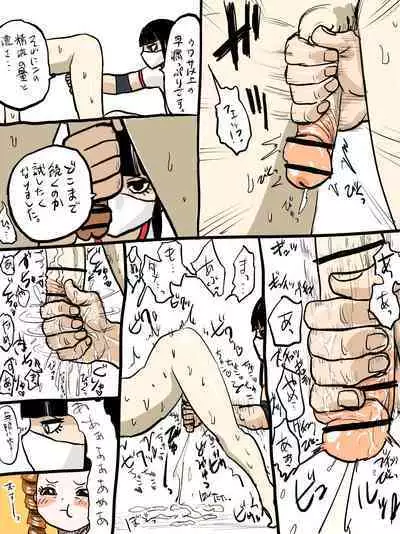 Jukujo Gakuen
