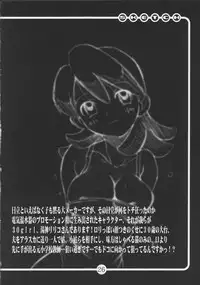 (C62) [OVACAS (Hirokawa Kouichirou)] OVACAS SKETCH 4 Sokuon (Azumanga-Daioh)