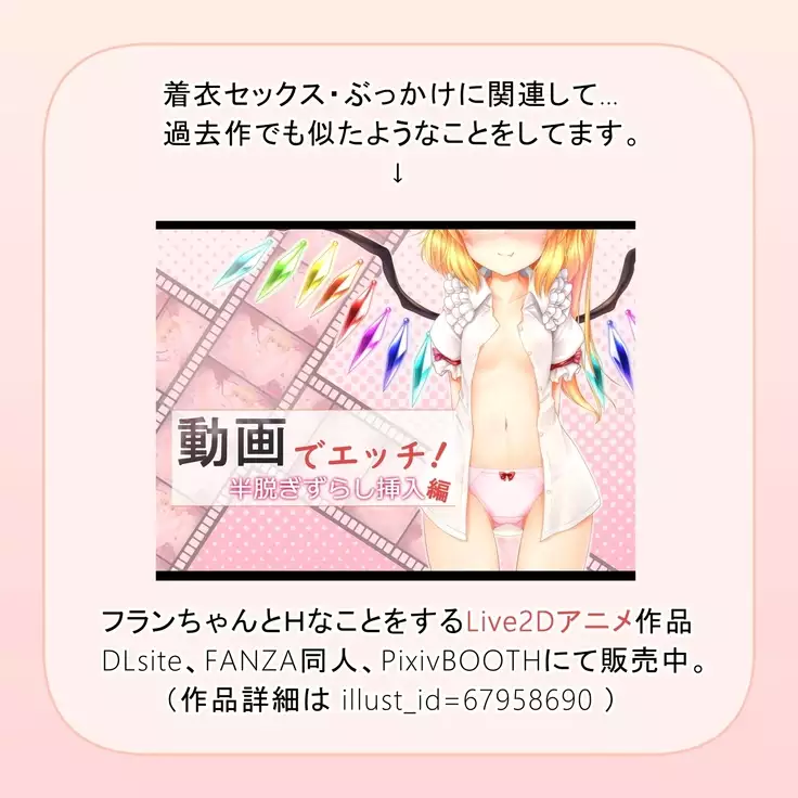 Seifuku Flan-chan to Ichaicha Sex