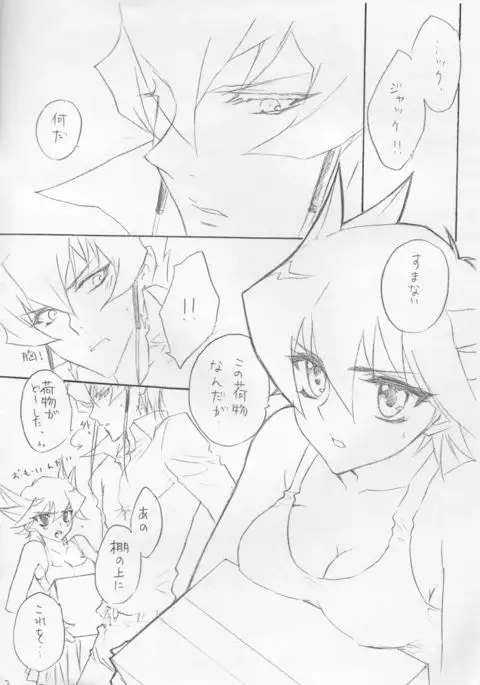 onnanoko yūsei chanto jakku-san no hon. (Yu-Gi-Oh! 5D's]