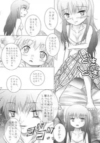 (SC2015 Winter) [Wolfrun (Mizunoe Yahika)] Mado-Kami Shoujo (Puella Magi Madoka Magica)