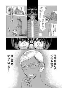 [Miyabi Tsuzuru] Innocent Children [Digital]