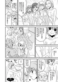 [Yamizawa] Shirouto Toukou Taiken Roujin Home no Ojii-chan wa Sugowaza Koshizukai