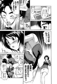 [Abe Tsukumo] Atafuta LOVE