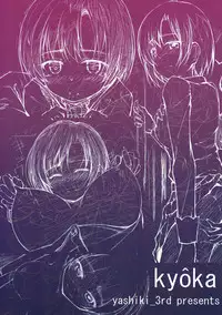 [Sanban Yashiki (Yashiki Third)] Kyôka (THE IDOLM@STER CINDERELLA GIRLS) [2018-02-28]