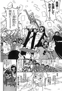 Young Champion Retsu Vol.08 (2007-09-30 Zoukangou)