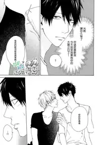 [Hinako] Namaiki Hierarchy | 没大没小的等级制度 [Chinese] [组团下副本汉化组]