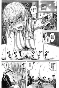 [Shioroku] Smapho de Iinari Juujun Kanojo [Chinese]