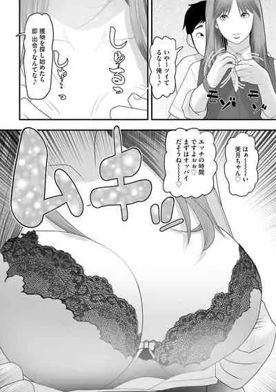 [Anthology] Cyberia Maniacs Kyousei Haramase Project Vol. 10 [Digital]