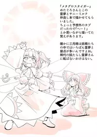 [Danna] Gensou Kikou Kikou (Touhou Project)