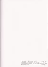 (C81) [moriQ (Mori Airi)] Seirei×Boku×Osananajimi (Tales of Xillia)