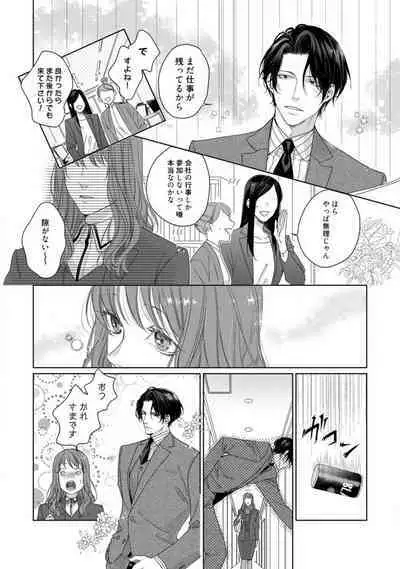 Anata no Koisuru Kiraina Watashi~Chp.1-4