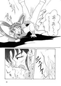 [E Gap (Mita Satomi)] P (Mahou Shoujo Pretty Sammy) [Digital]