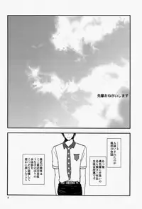 (Renai Free Style! Osaka Taikai) [brainfreeze (Machizou)] Senpai Onegaishimasu (Free!)