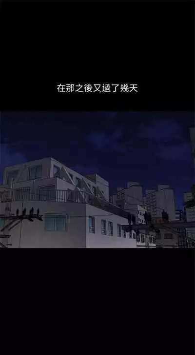 [橘皮 & 黑嘿嘿] 與岳母同屋 1-67 官方中文（完結）