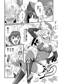 COMIC Anthurium 2018-02 [Digital]