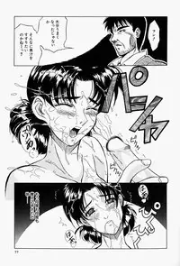 [Shiomi Yuusuke] Haitoku no Ai